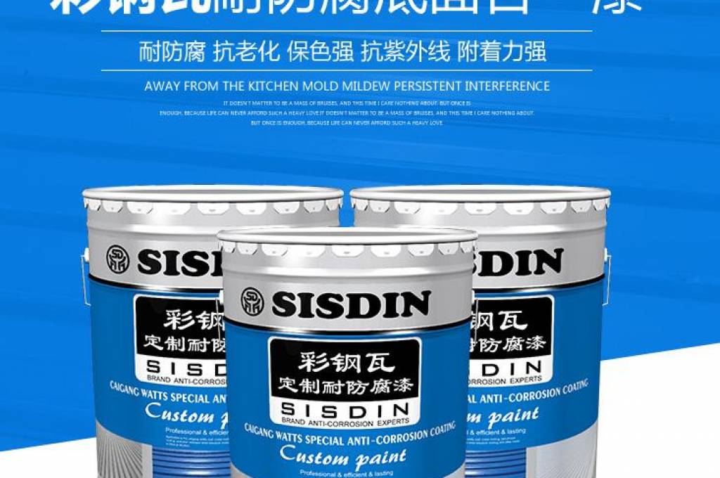 彩钢瓦翻新专用漆