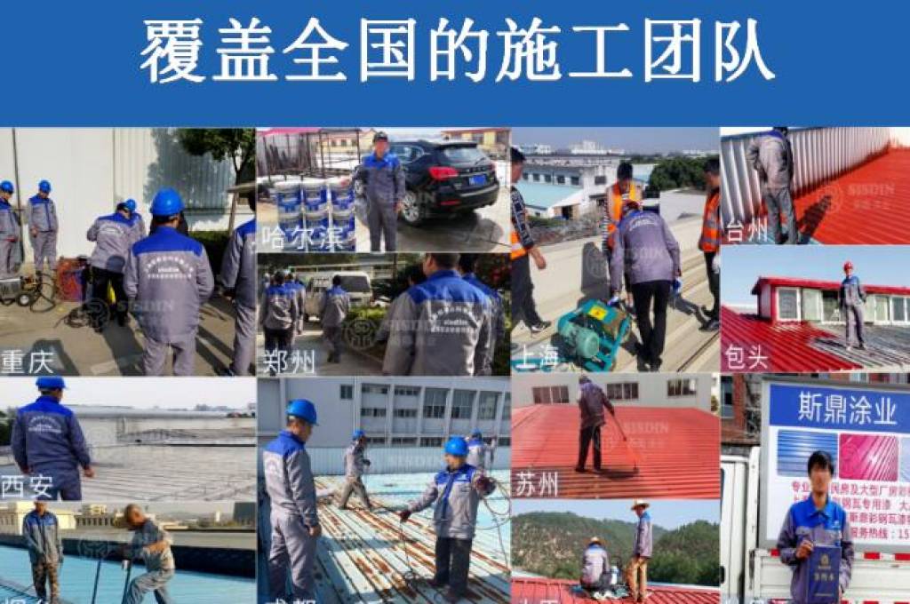 彩钢瓦翻新用什么漆比较好？
