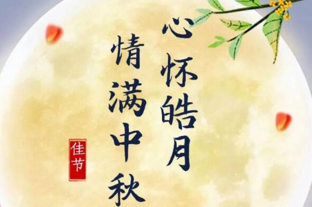 水性漆厂家祝朋友们中秋快乐