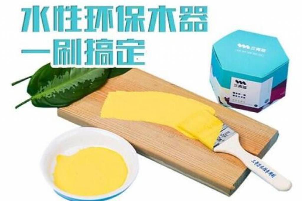 水性木器漆的优点